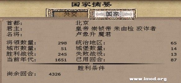 这武将和城市比例，估计是中2第一高