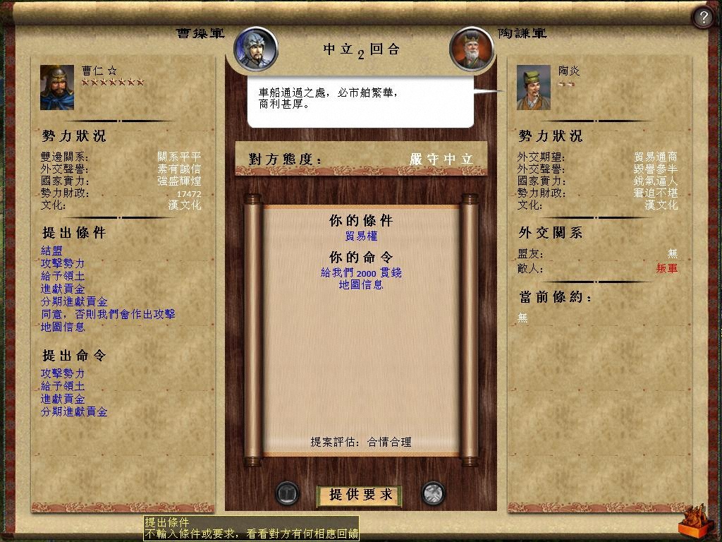 kingdoms 2013-04-05 09-28-18-16.jpg