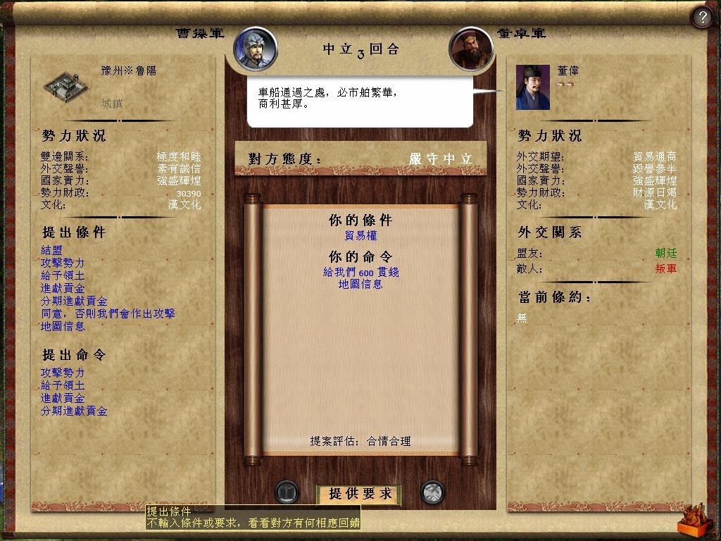 kingdoms 2013-04-05 11-35-38-92.jpg