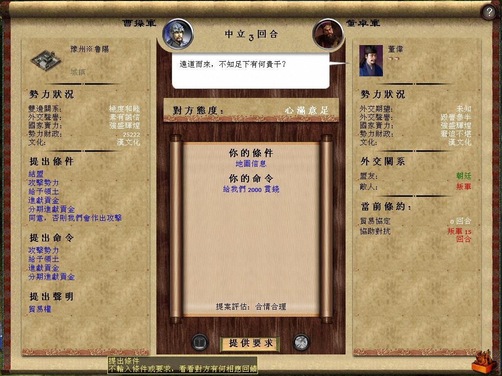 kingdoms 2013-04-05 11-36-06-46.jpg