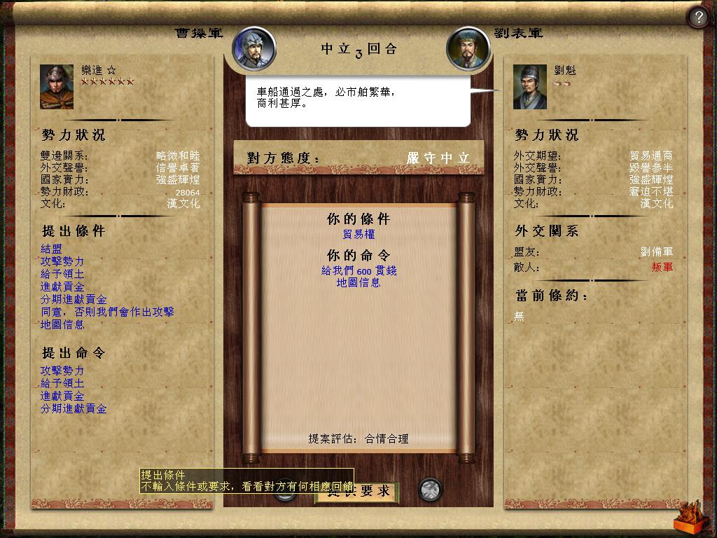 kingdoms 2013-04-05 11-51-47-47.jpg