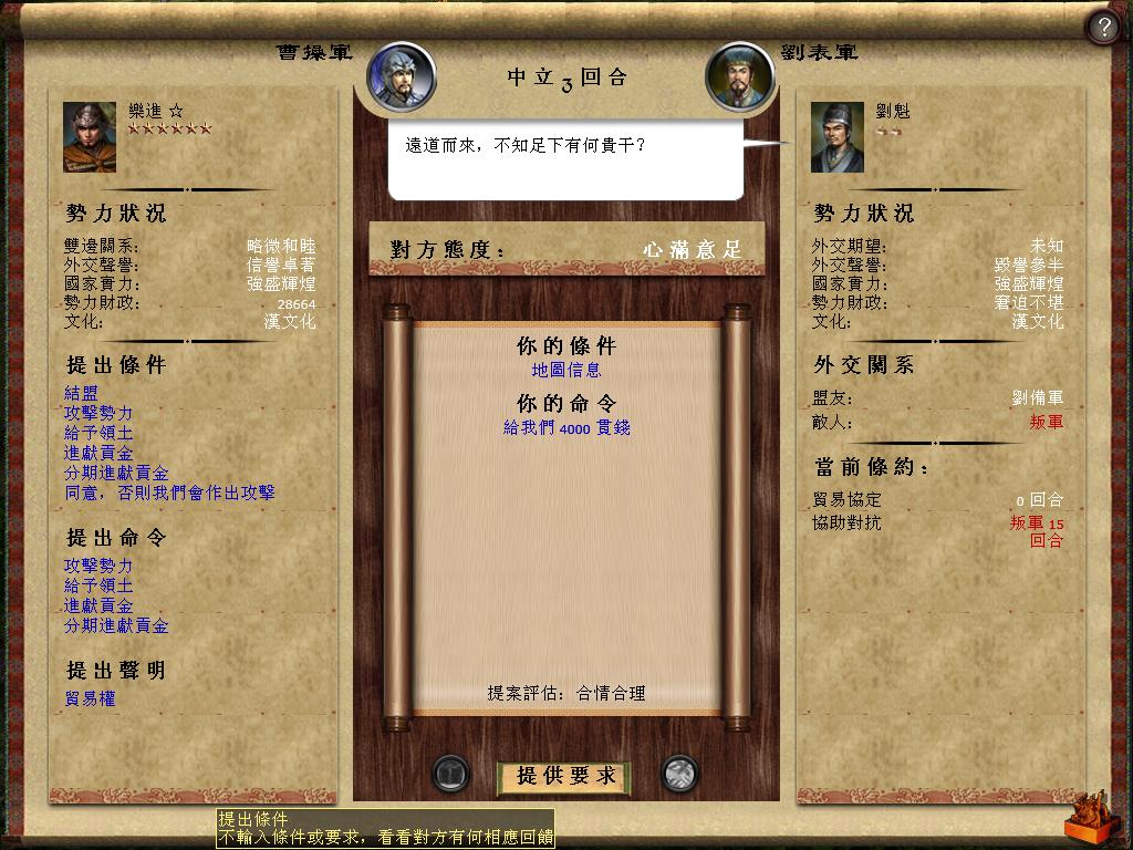 kingdoms 2013-04-05 11-52-17-12.jpg