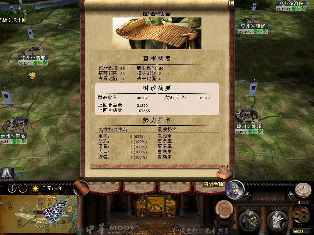 kingdoms 2013-04-05 15-47-56-86.jpg