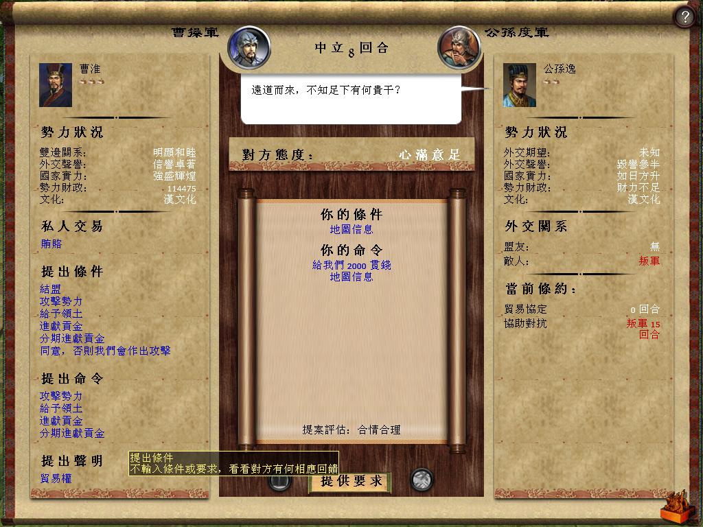 kingdoms 2013-04-05 16-53-35-60.jpg