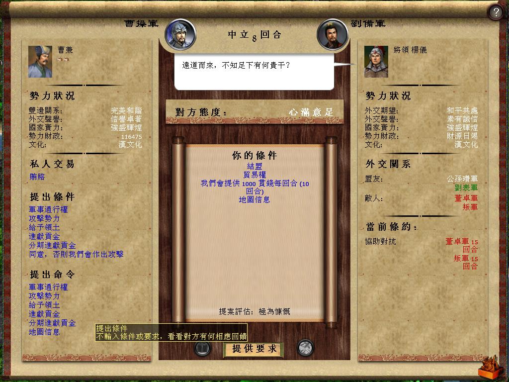 kingdoms 2013-04-05 16-55-17-94.jpg