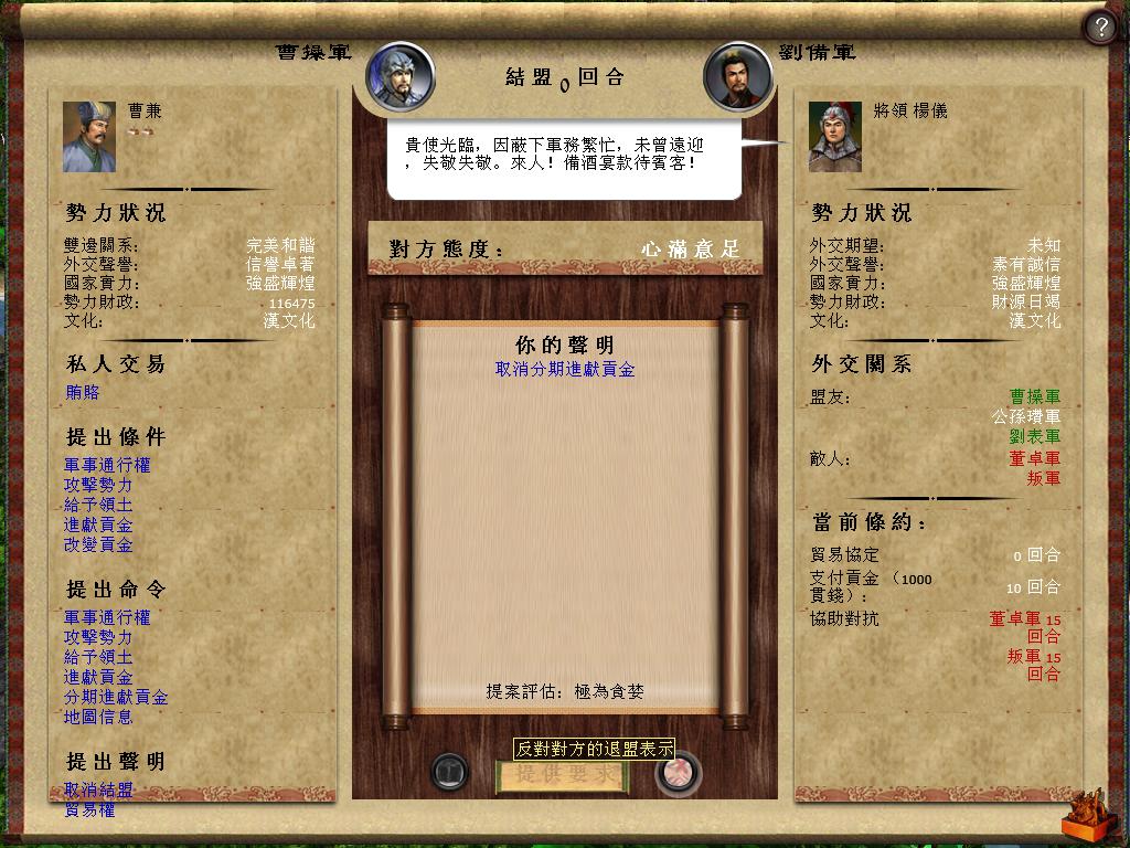 kingdoms 2013-04-05 16-55-28-15.jpg