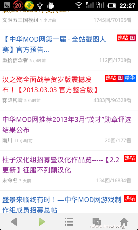 豌豆荚截图20130411222734.png