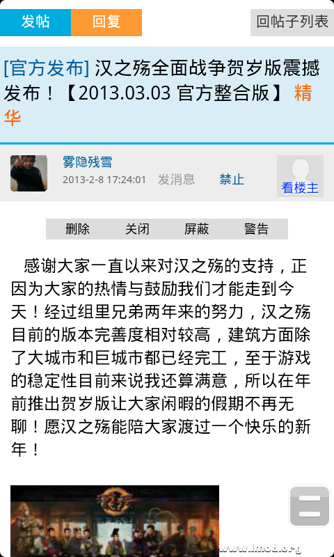 豌豆荚截图20130411222814.png