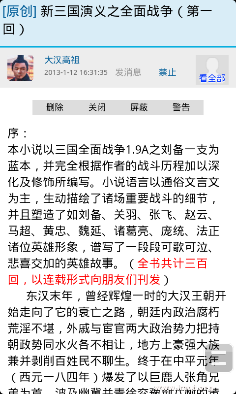 豌豆荚截图20130411222904.png