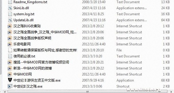解压后游戏文件夹内都没有汉之殇的exe启动程序