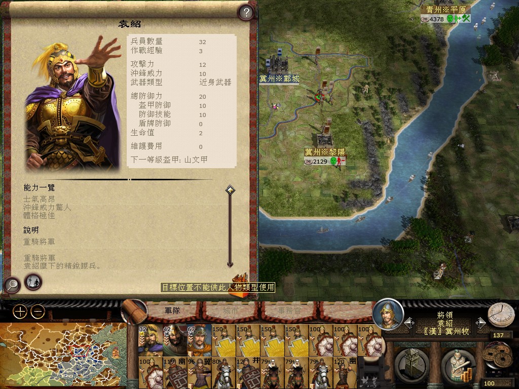 袁本初亲率颜良领大戟士、先登死士整装待发