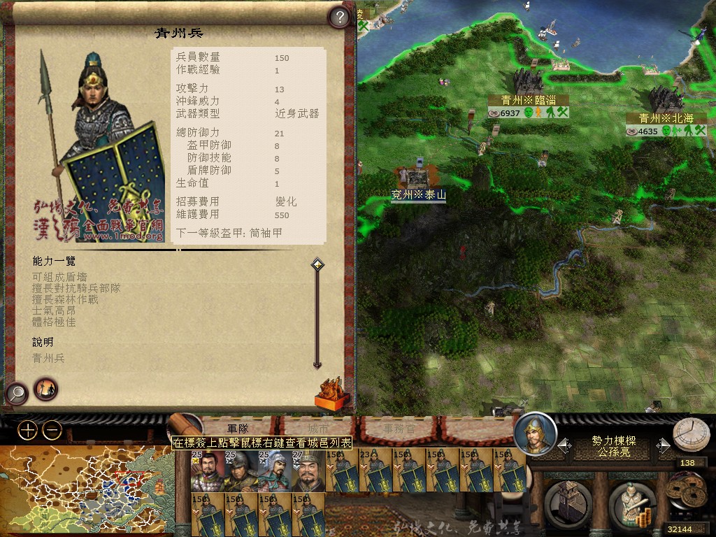 孔融亲领青州兵图谋泰山