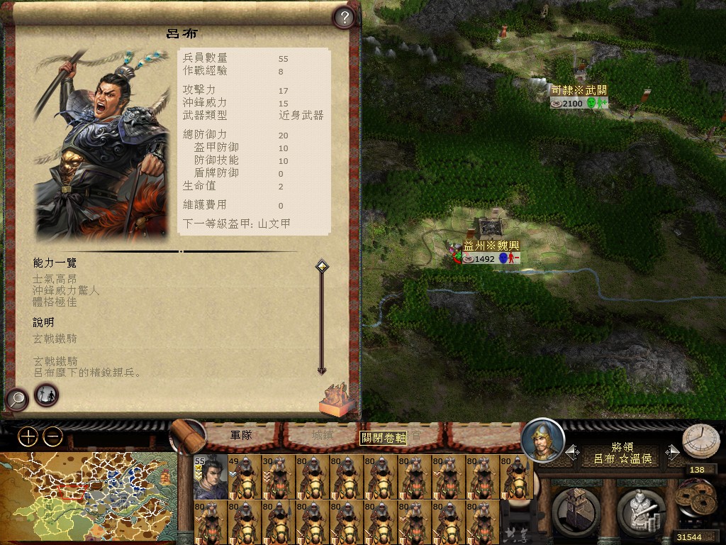 吕奉先领匈奴铁骑一马当先