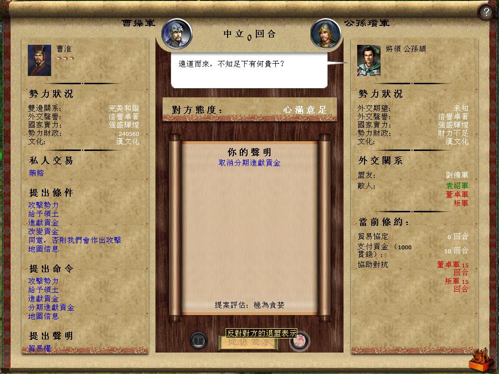 kingdoms 2013-04-06 11-19-45-66.jpg