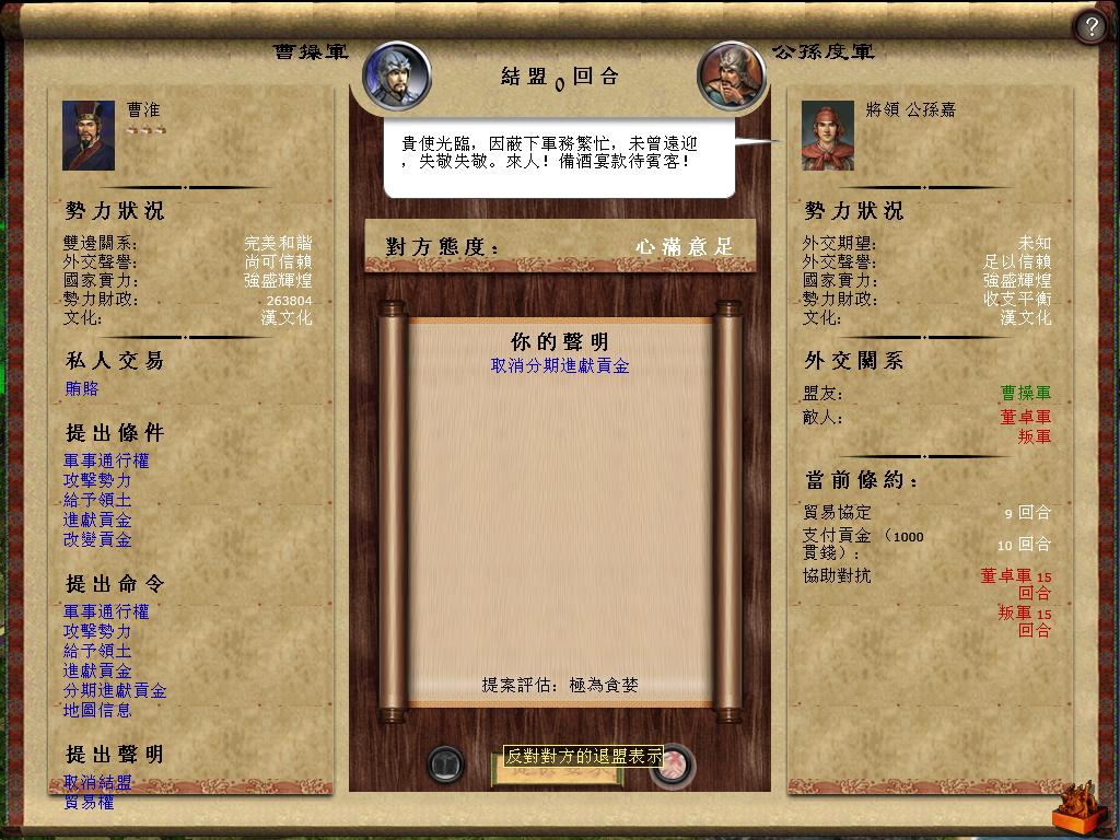 kingdoms 2013-04-06 15-49-30-28.jpg