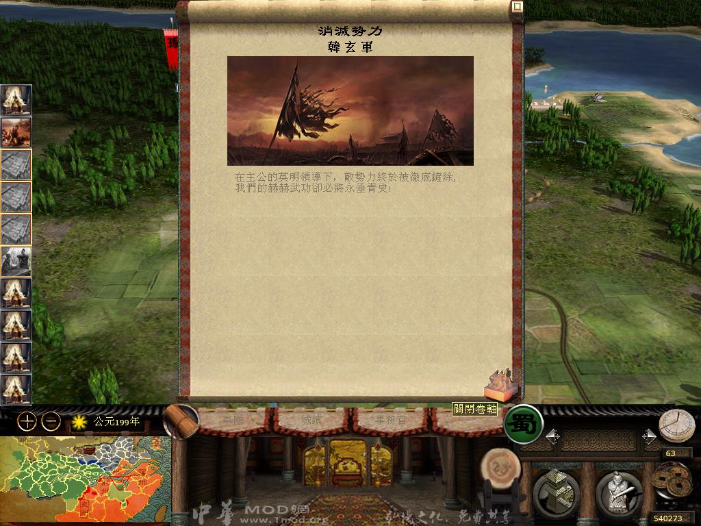 kingdoms 2013-04-14 21-48-12-45.jpg