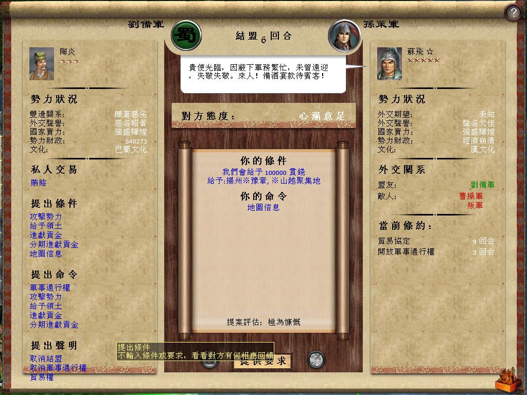 kingdoms 2013-04-14 21-51-58-70.jpg