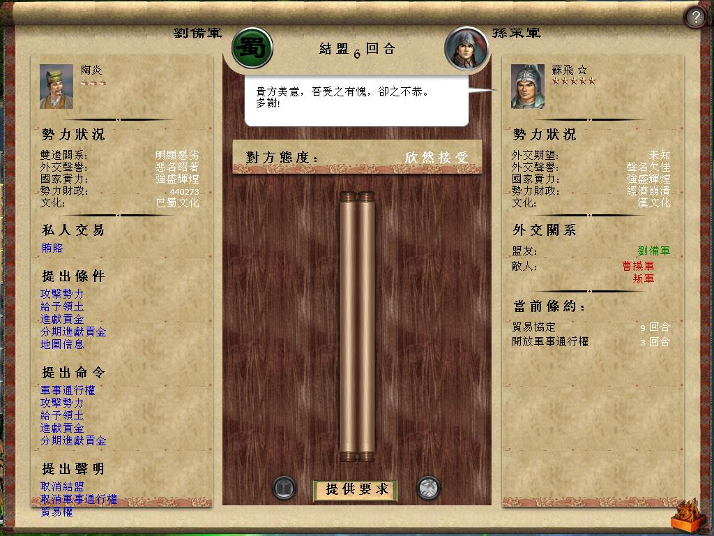 kingdoms 2013-04-14 21-52-02-59.jpg