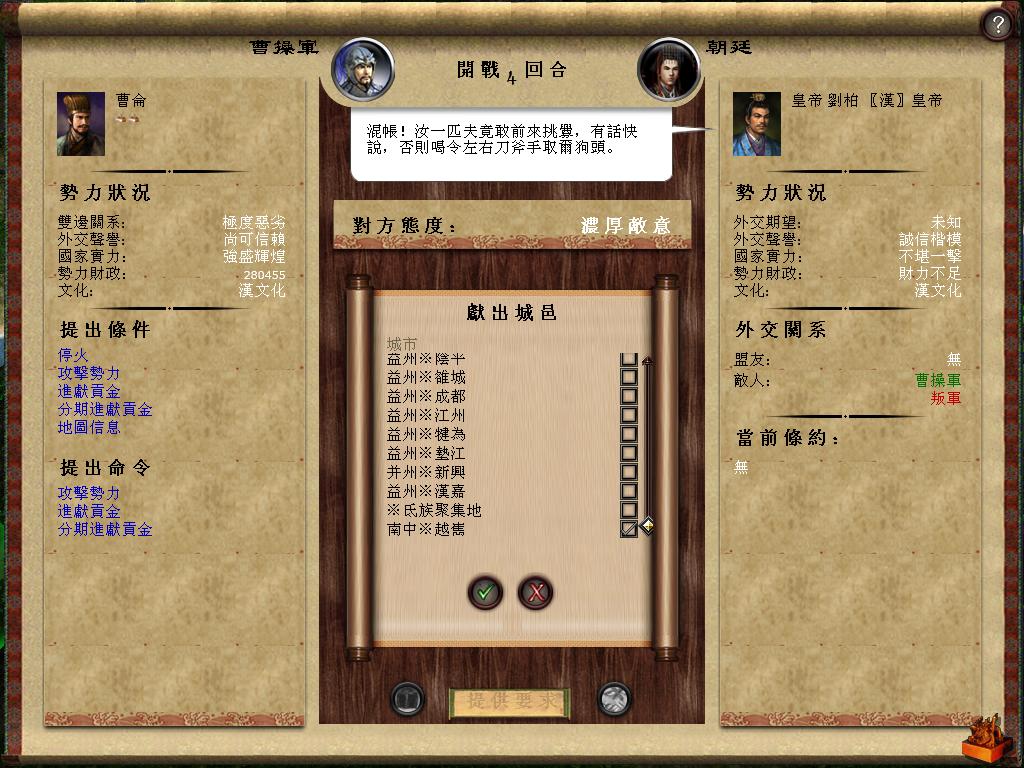 kingdoms 2013-04-08 20-05-13-92.jpg