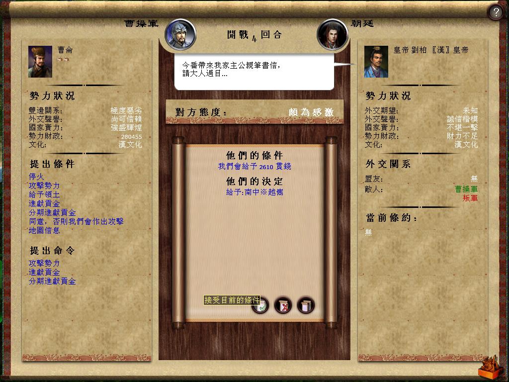 kingdoms 2013-04-08 20-05-20-52.jpg