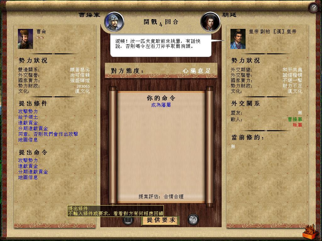 kingdoms 2013-04-08 20-05-25-29.jpg