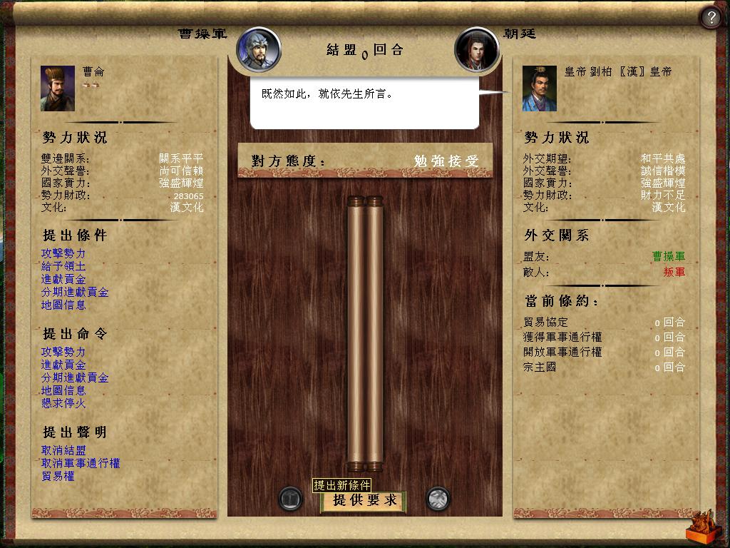 kingdoms 2013-04-08 20-05-27-36.jpg