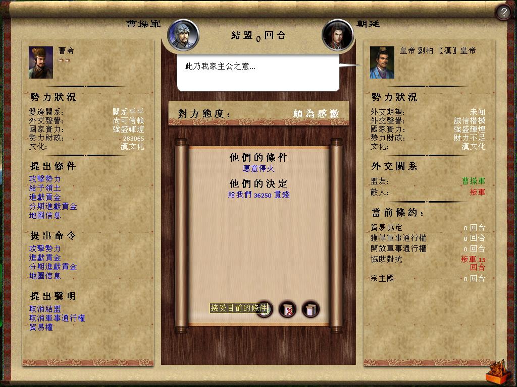 kingdoms 2013-04-08 20-06-00-87.jpg