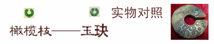 玉玦.jpg