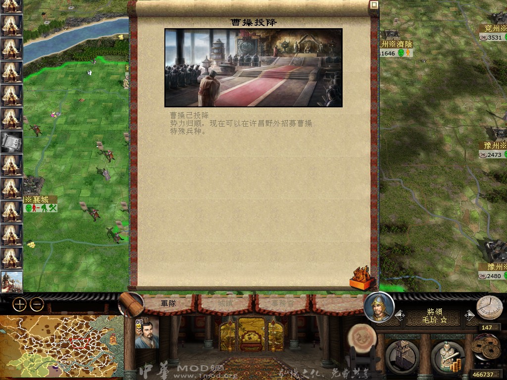 曹孟德降了，哇哈哈哈