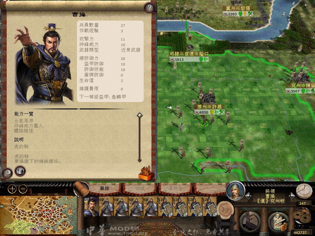 虎豹骑、虎贲步兵