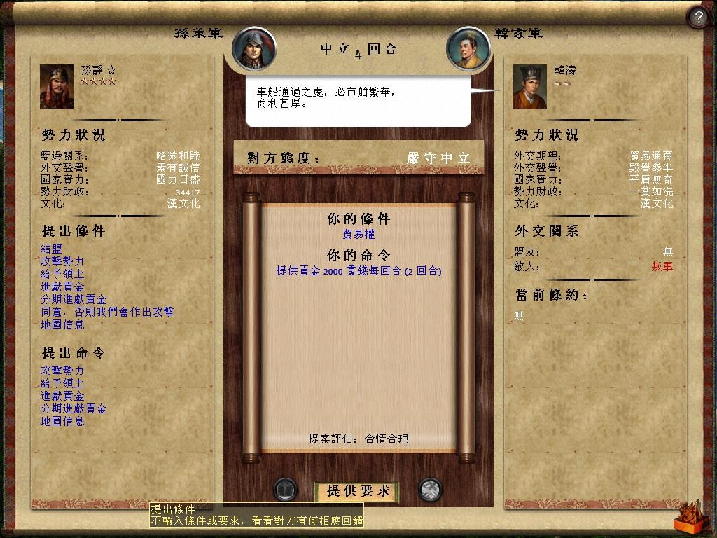 kingdoms 2013-04-13 20-06-33-28.jpg