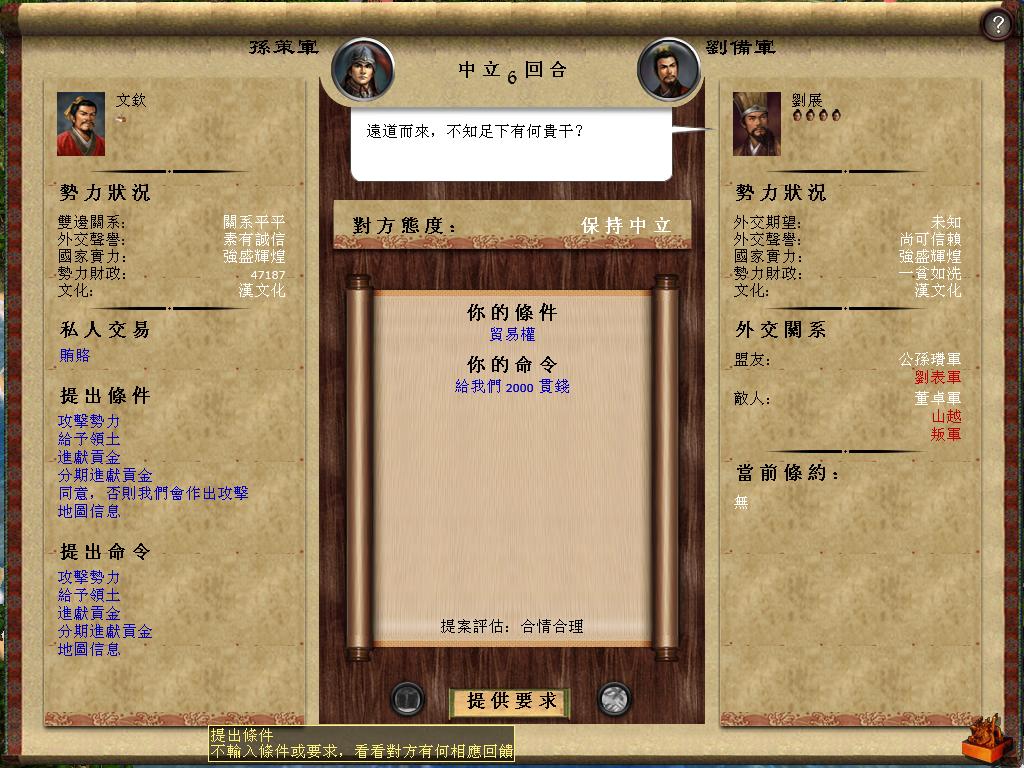 kingdoms 2013-04-14 09-35-59-37.jpg