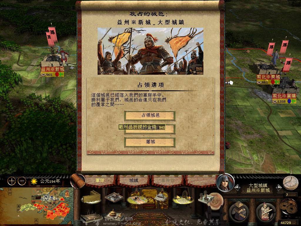 kingdoms 2013-04-14 10-14-15-69.jpg