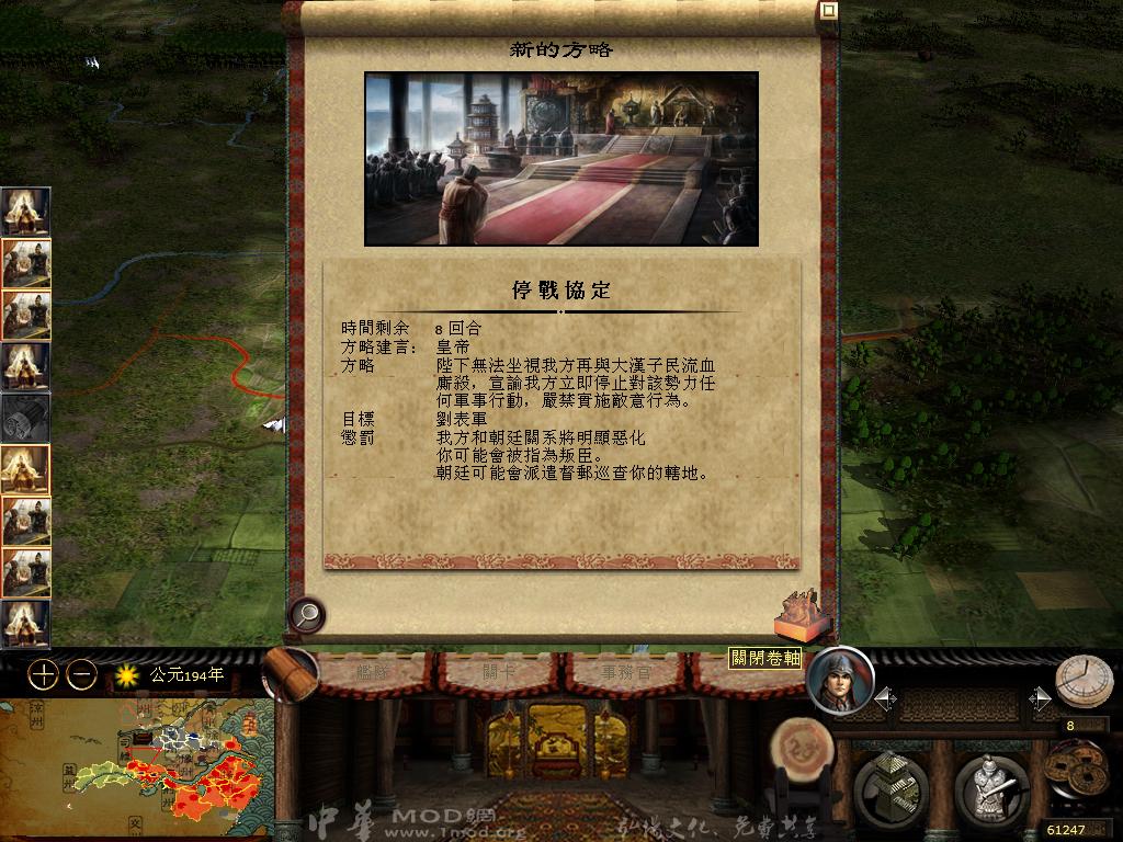 kingdoms 2013-04-14 10-16-17-94.jpg