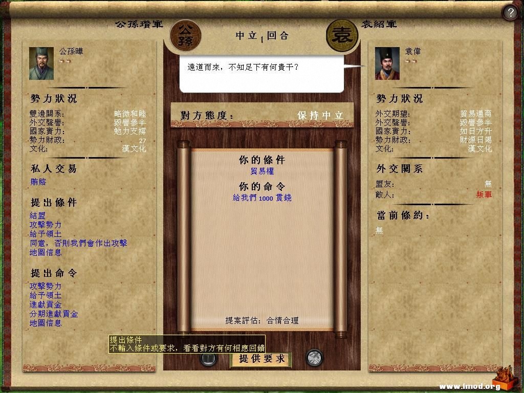 kingdoms 2013-04-15 16-17-06-75.jpg