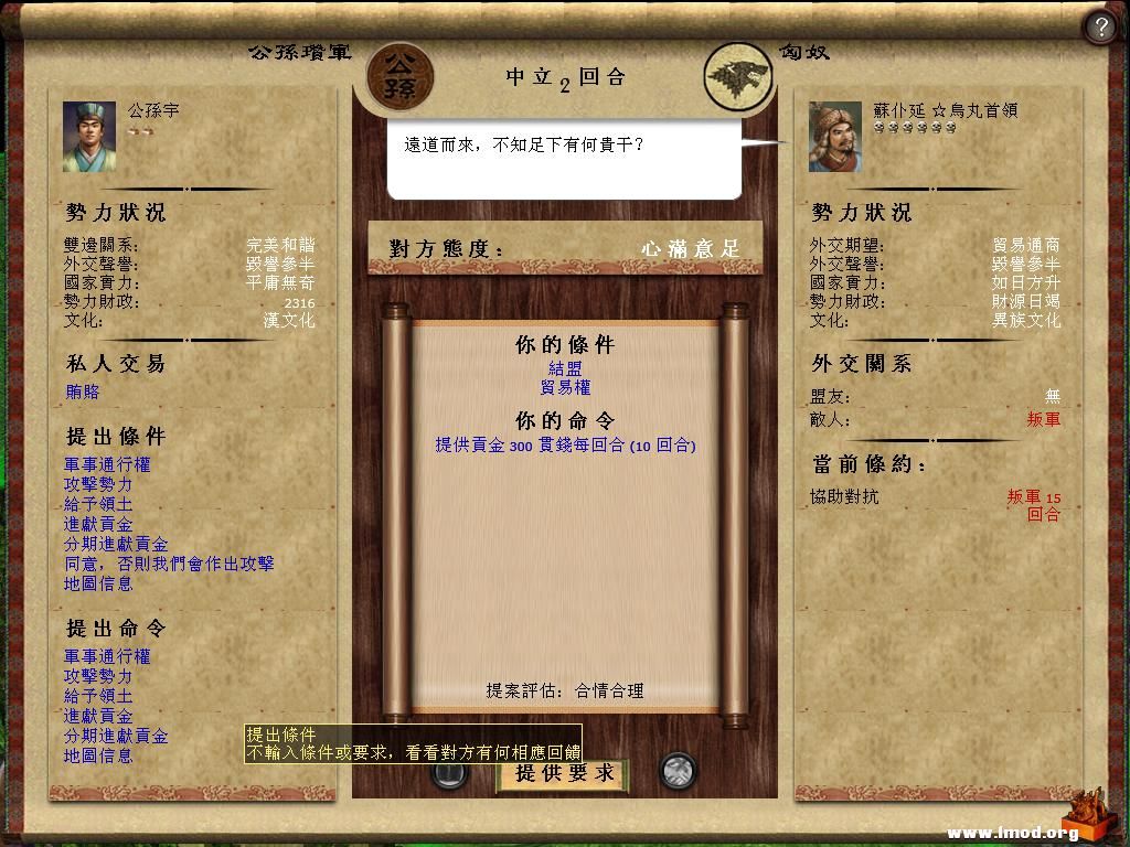 kingdoms 2013-04-15 17-24-33-74.jpg