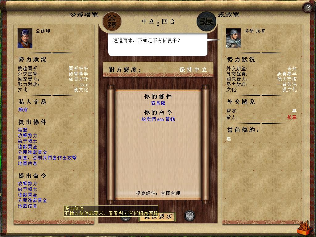 kingdoms 2013-04-15 17-27-29-51.jpg