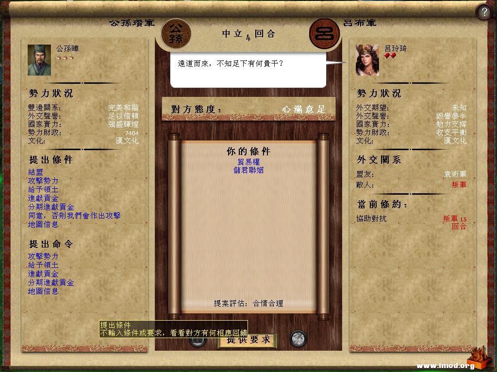 kingdoms 2013-04-17 10-16-28-60.jpg