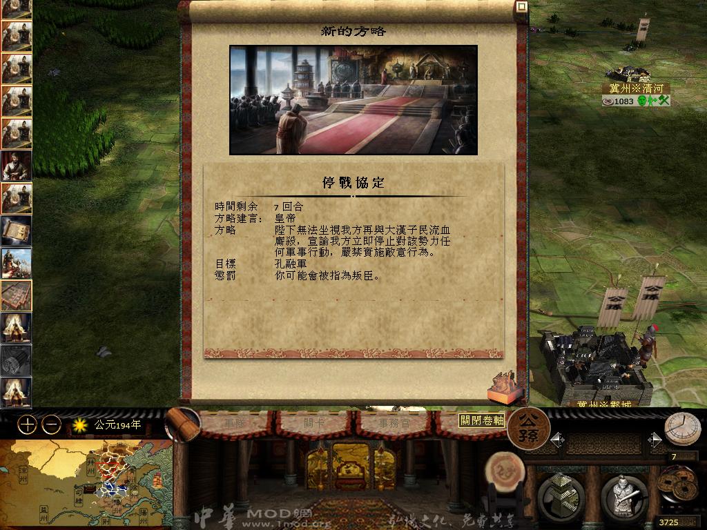 kingdoms 2013-04-17 11-09-23-37.jpg