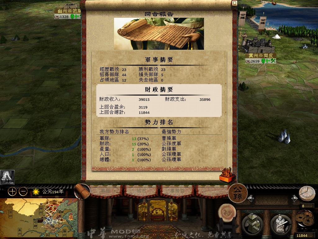 kingdoms 2013-04-17 17-19-25-77.jpg