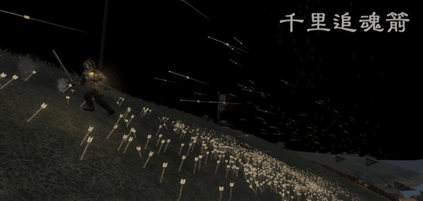 千里追魂箭.gif