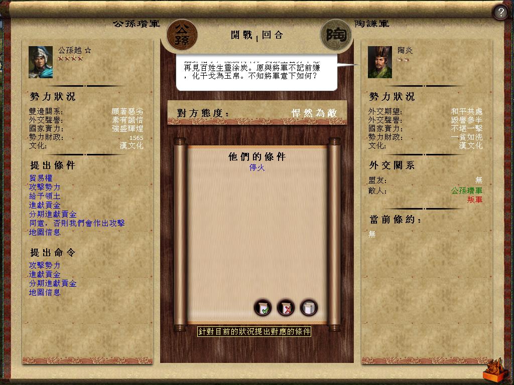 kingdoms 2013-04-17 20-53-27-52.jpg