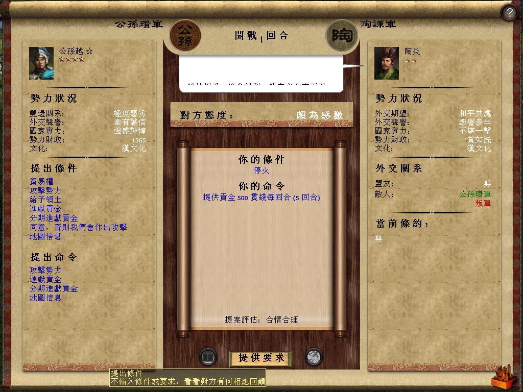 kingdoms 2013-04-17 20-55-04-39.jpg