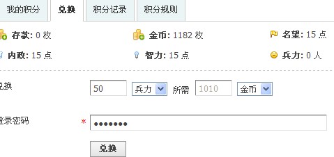 密码不是输入登陆密码吗？我怎么输入都是错的呢？
