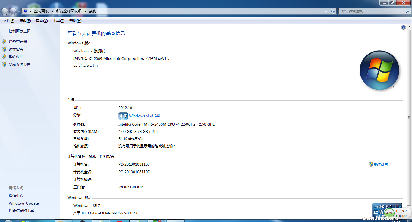 我的是笔记本  不知道能行不