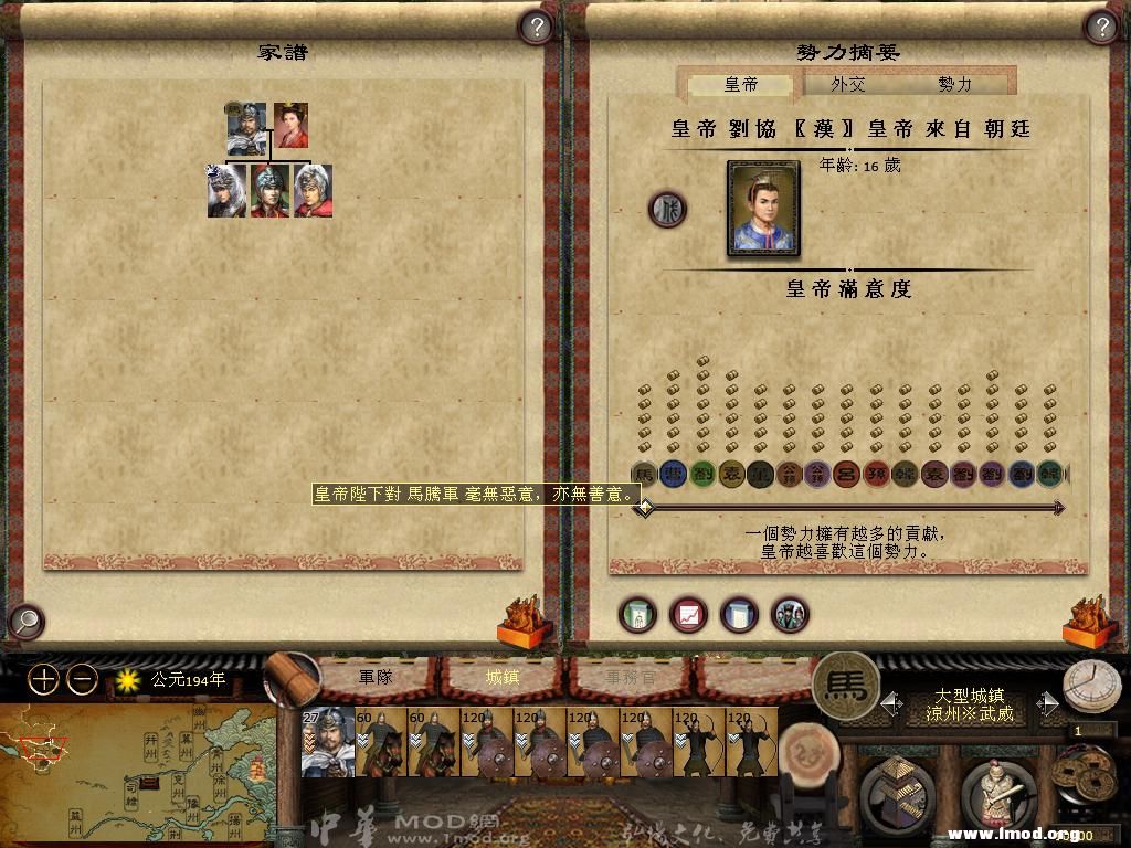 山高皇帝远！朝廷态度不冷不热屌丝刘倒是很受朝廷青睐！谁叫人家是皇叔呢 ... ... ... ... ... ...