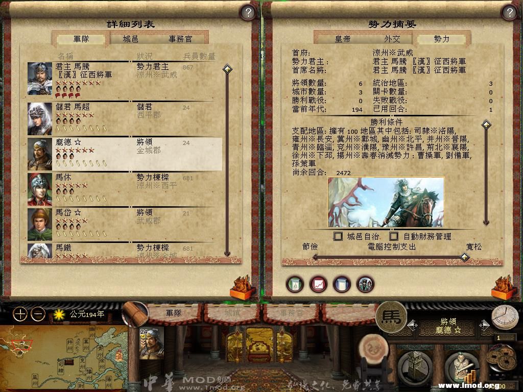 开局就几个将领