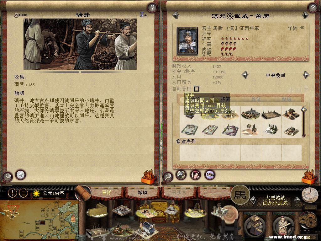 开矿发展经济！屯粮养兵