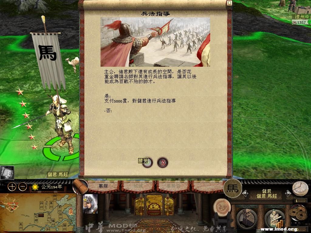 开局一点超哥就有名师指导兵法！花5000两培养接班人