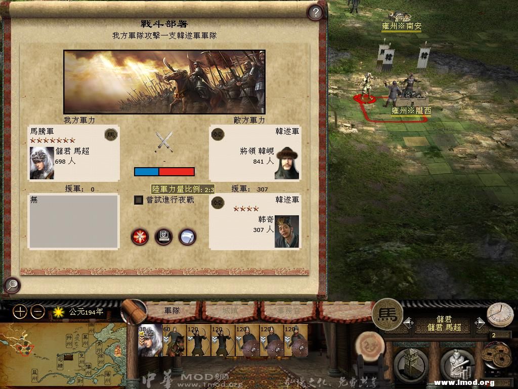 敌势稍强！不怕有超哥压阵！过关斩将易如反掌